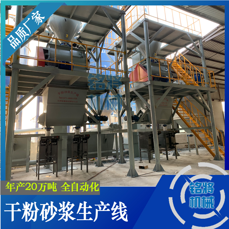 干粉砂漿混合機(jī)要注意哪些問題？